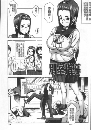 Joshi Kousei - schoolgirl anal sex Page #33