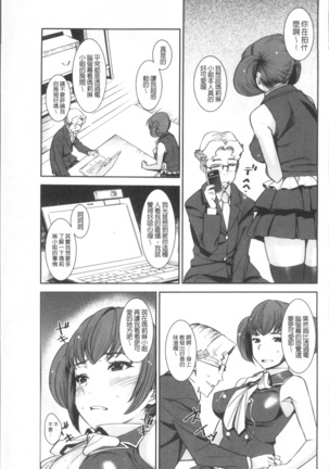 Joshi Kousei - schoolgirl anal sex Page #91