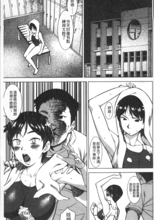 Joshi Kousei - schoolgirl anal sex Page #61