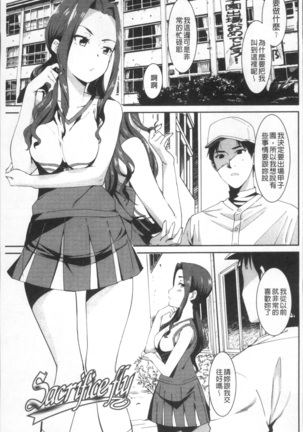 Joshi Kousei - schoolgirl anal sex Page #131