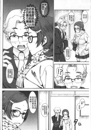 Joshi Kousei - schoolgirl anal sex Page #84