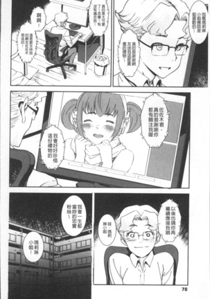 Joshi Kousei - schoolgirl anal sex Page #82