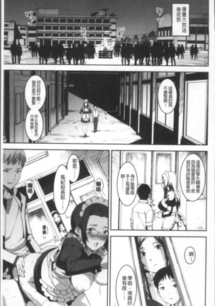 Joshi Kousei - schoolgirl anal sex Page #207