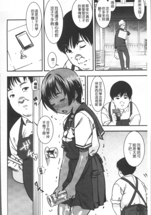 Joshi Kousei - schoolgirl anal sex Page #110
