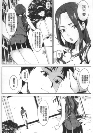 Joshi Kousei - schoolgirl anal sex Page #132