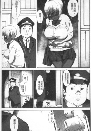 Joshi Kousei - schoolgirl anal sex Page #161