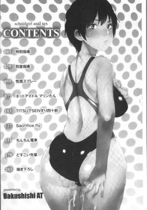 Joshi Kousei - schoolgirl anal sex