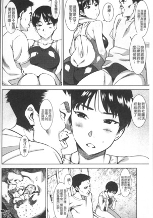 Joshi Kousei - schoolgirl anal sex Page #62