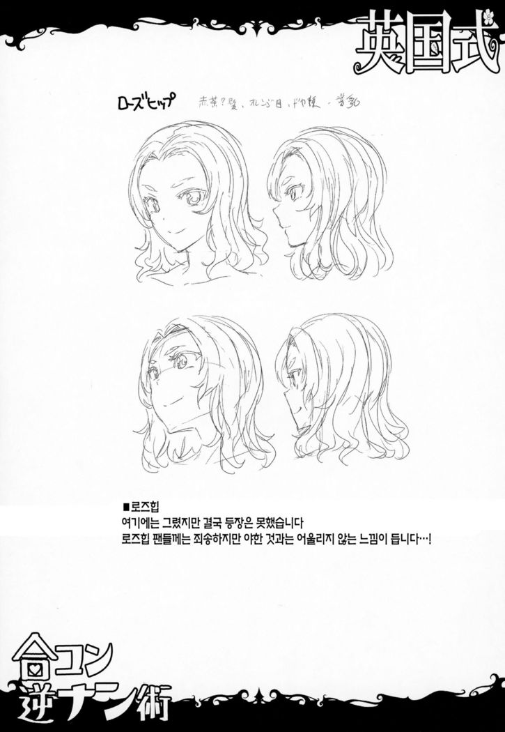 Eikokushiki Goukon Gyakunan Jutsu + Omake Postcard