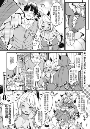 Akazukin no Yari○n Obaachan | Little Red Riding Hood’s Slut Grandma Page #21