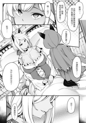 Akazukin no Yari○n Obaachan | Little Red Riding Hood’s Slut Grandma Page #8