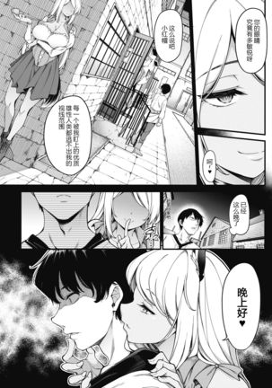 Akazukin no Yari○n Obaachan | Little Red Riding Hood’s Slut Grandma Page #3