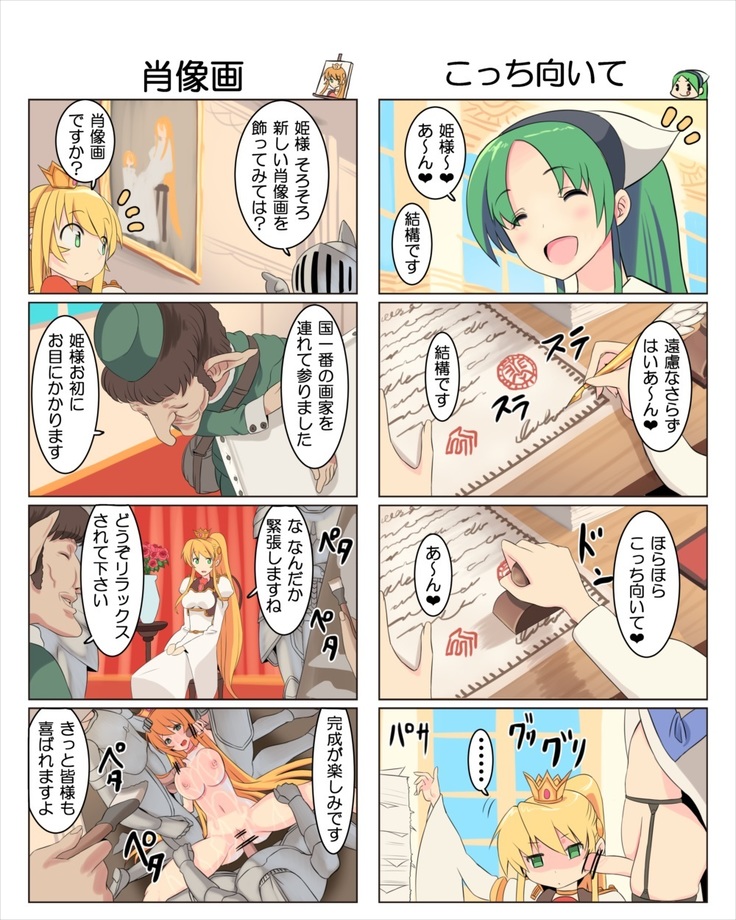 妄想カタパルト