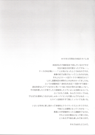【如月響子汉化组】  いけない！まふゆ先生 Page #22