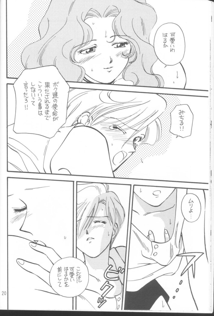 Tennou-sama to Oyabi Nasai
