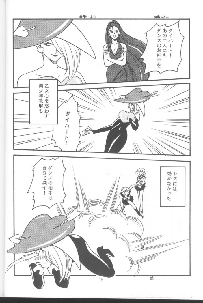 Tennou-sama to Oyabi Nasai