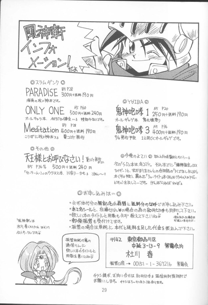 Tennou-sama to Oyabi Nasai