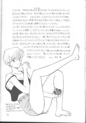Tennou-sama to Oyabi Nasai Page #27