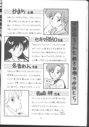 Tennou-sama to Oyabi Nasai Page #25