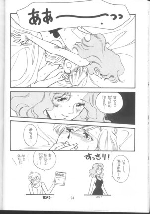 Tennou-sama to Oyabi Nasai Page #23