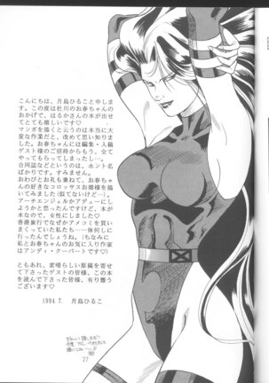 Tennou-sama to Oyabi Nasai Page #26