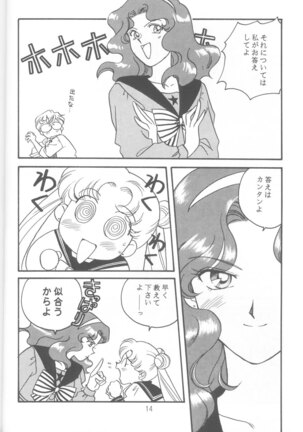 Tennou-sama to Oyabi Nasai Page #13