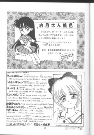 Tennou-sama to Oyabi Nasai Page #24