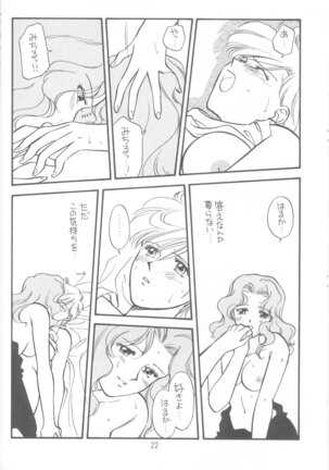 Tennou-sama to Oyabi Nasai Page #21