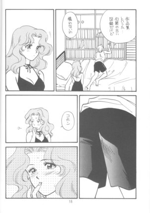 Tennou-sama to Oyabi Nasai Page #17