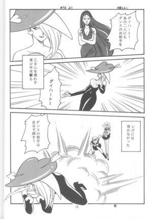 Tennou-sama to Oyabi Nasai Page #15