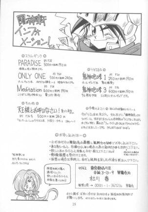 Tennou-sama to Oyabi Nasai Page #28