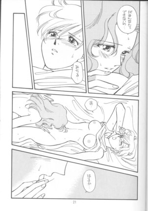 Tennou-sama to Oyabi Nasai Page #20