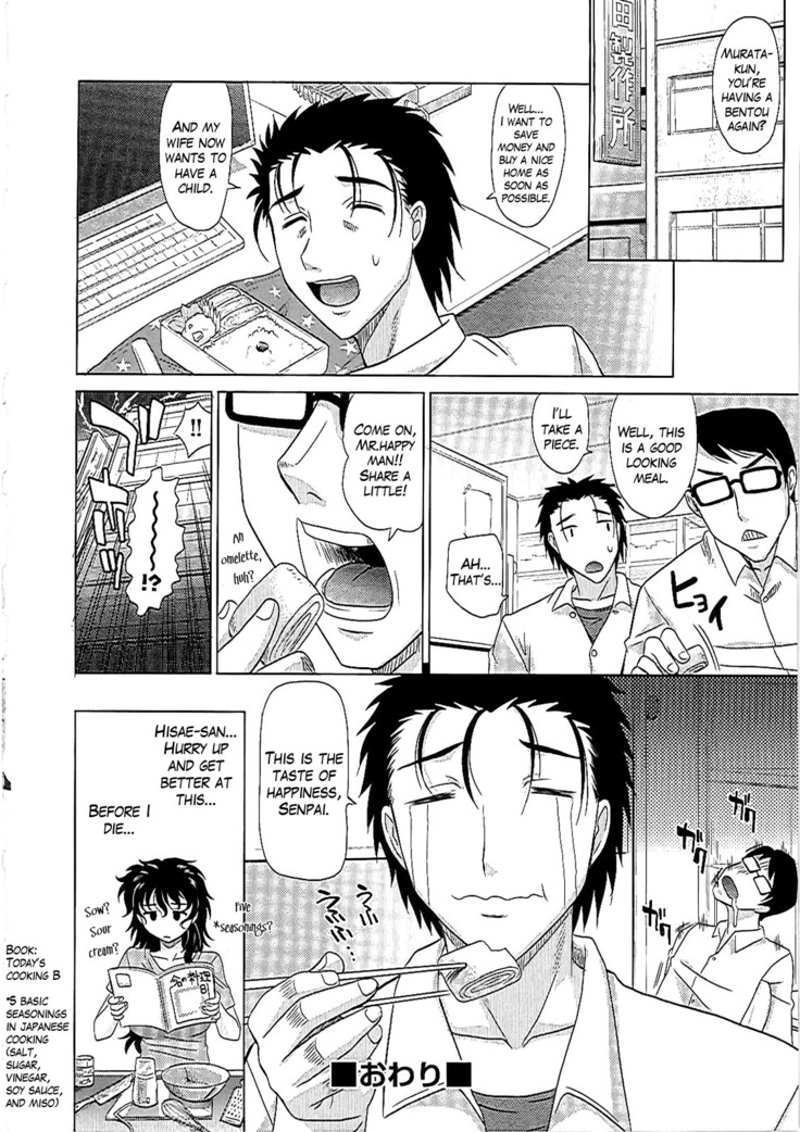 0930 -Oku-sama- Ch. 1-8