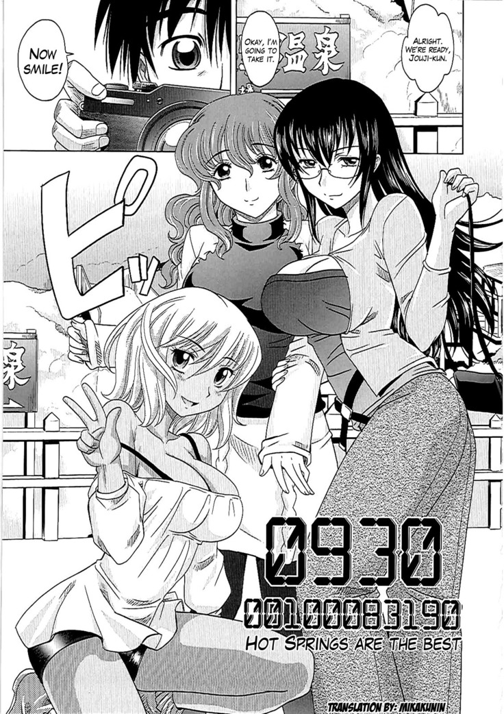 0930 -Oku-sama- Ch. 1-8