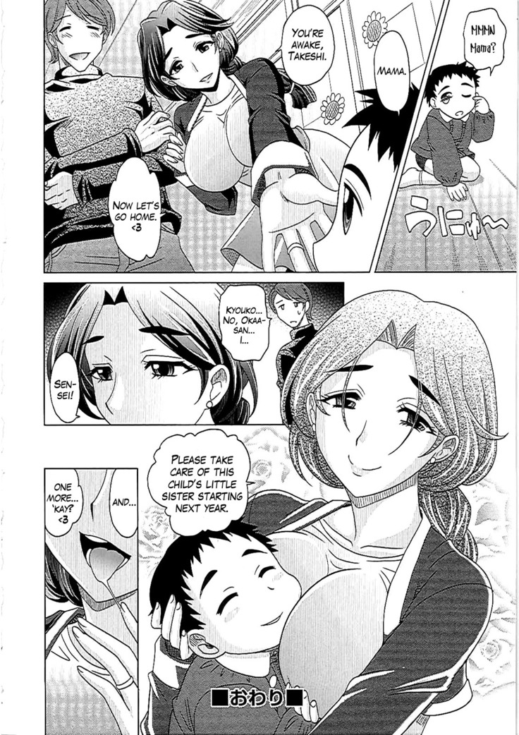 0930 -Oku-sama- Ch. 1-8