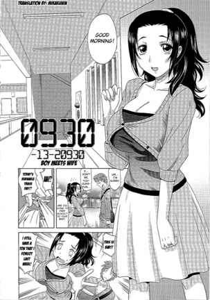 0930 -Oku-sama- Ch. 1-8 Page #19