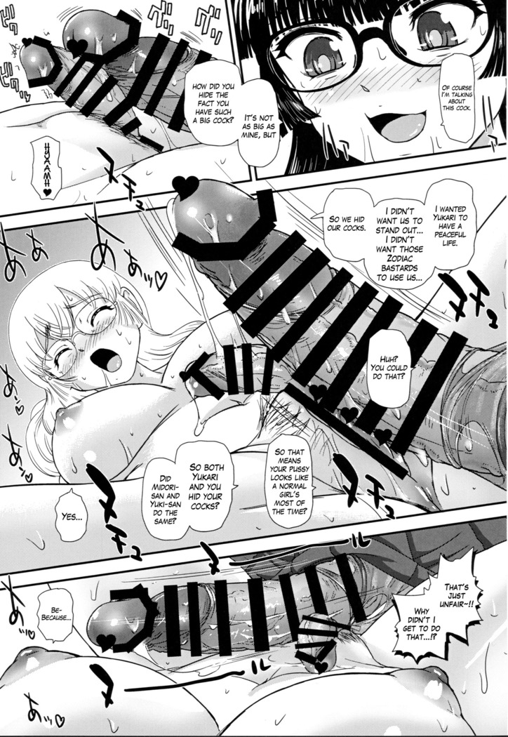 Futanari nanode Gakkou Seikatsu ga Fuan desu