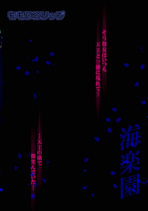 Kairakuen Page #28