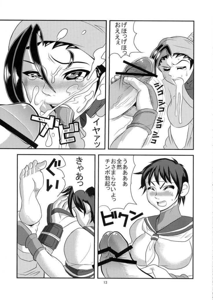 INUIBUKI
