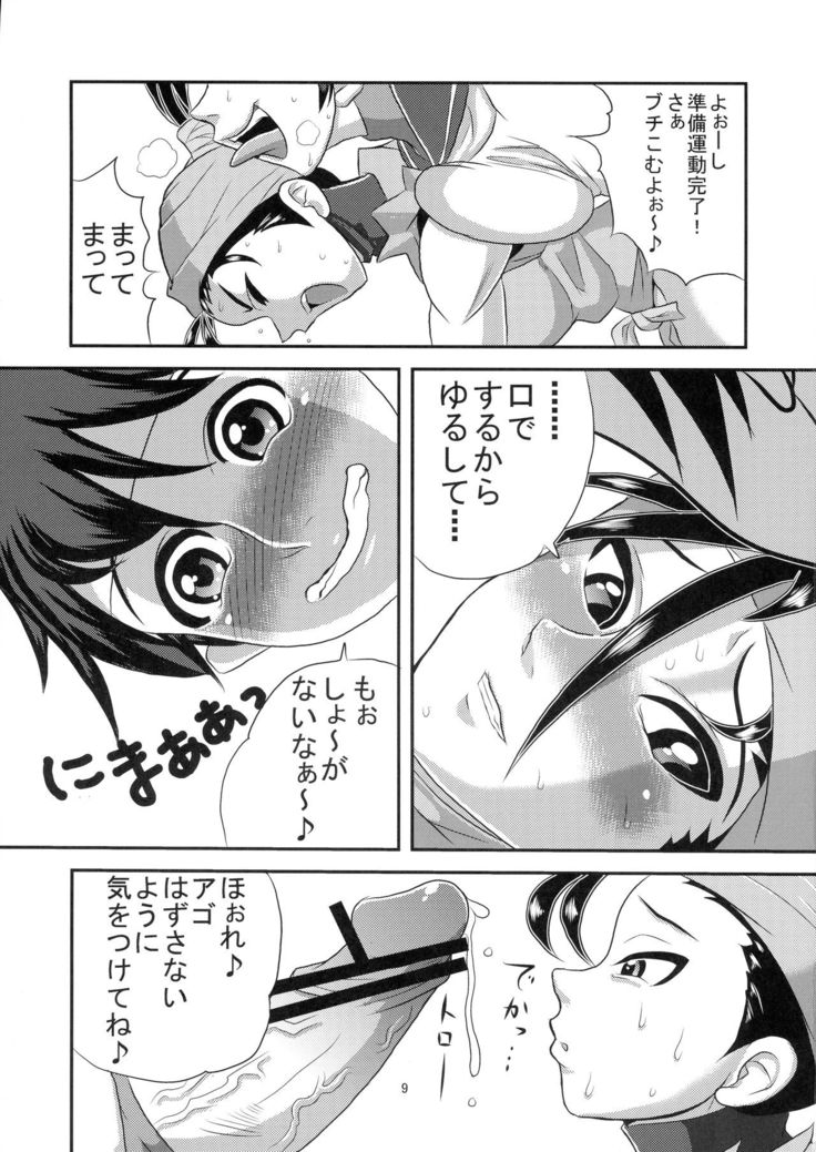 INUIBUKI