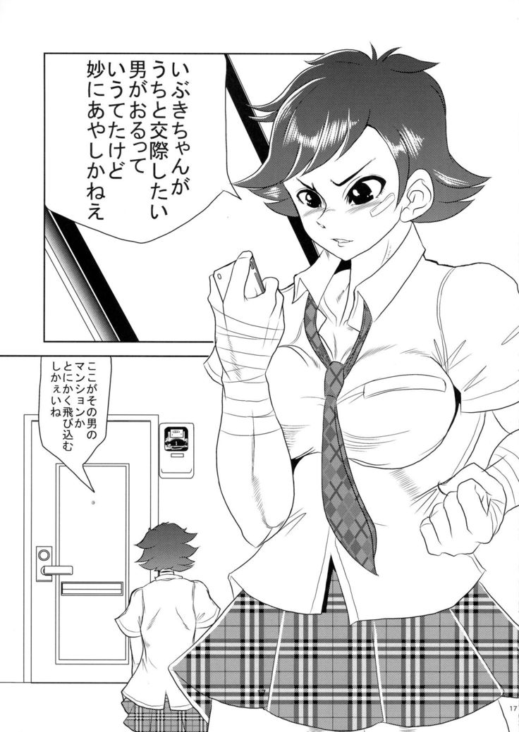 INUIBUKI