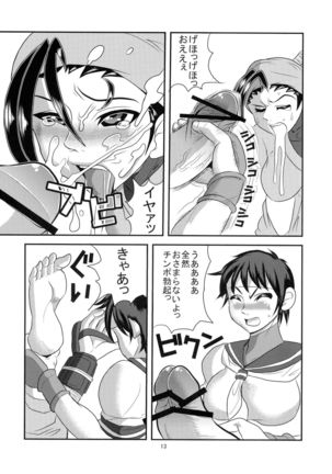 INUIBUKI Page #14