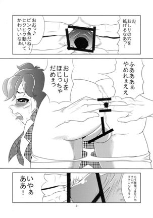 INUIBUKI Page #22