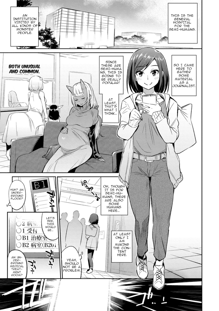 Monster Musume no Otoshikata