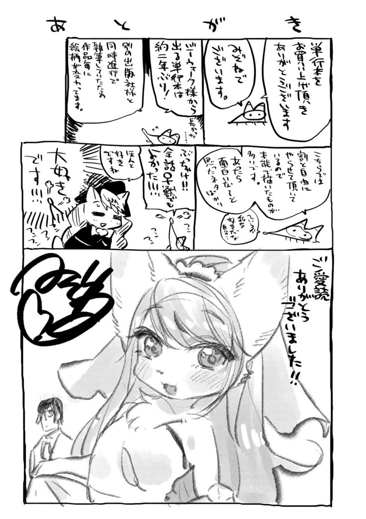 Monster Musume no Otoshikata