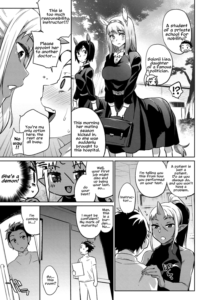 Monster Musume no Otoshikata