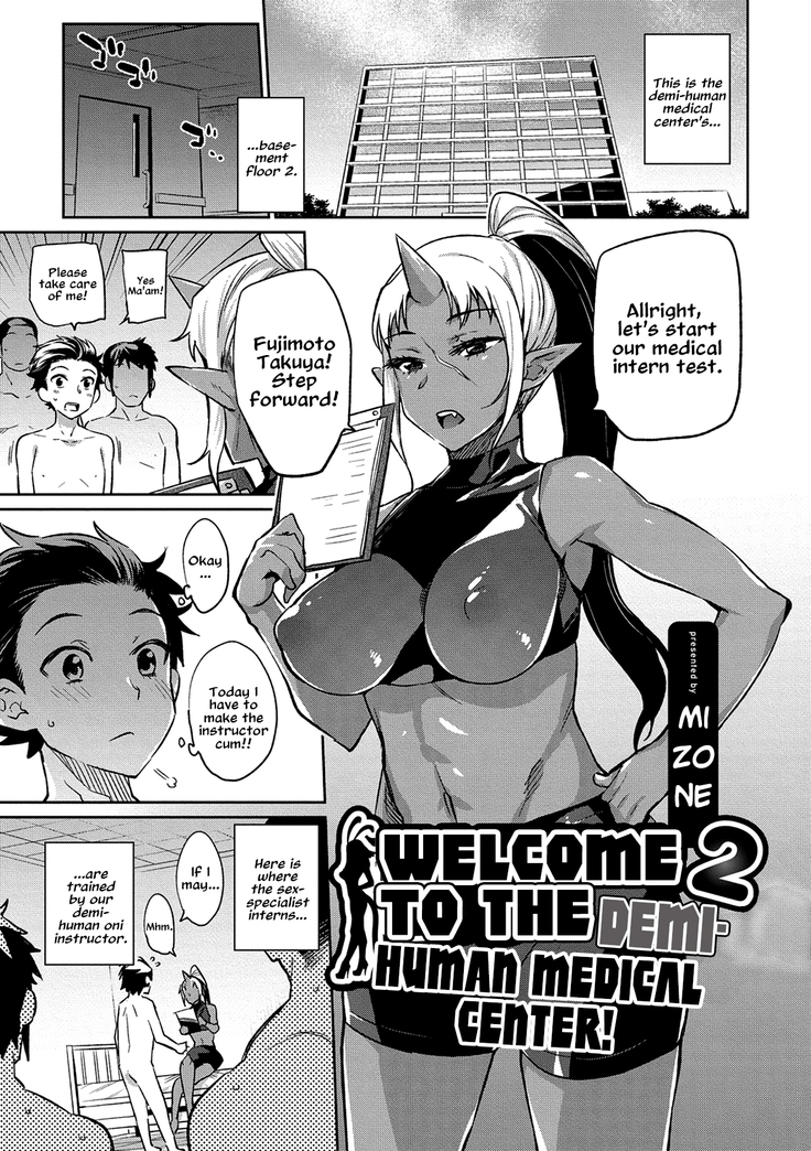 Monster Musume no Otoshikata