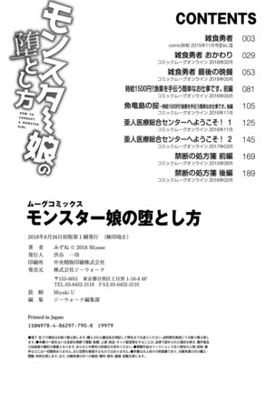 Monster Musume no Otoshikata Page #213