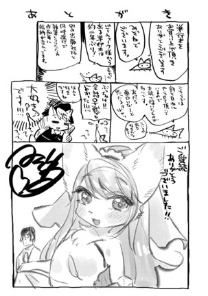 Monster Musume no Otoshikata Page #212