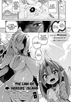 Monster Musume no Otoshikata Page #109